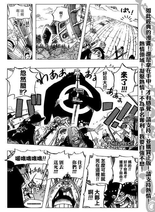 海贼王483集高清下载_最新一话免费资源
