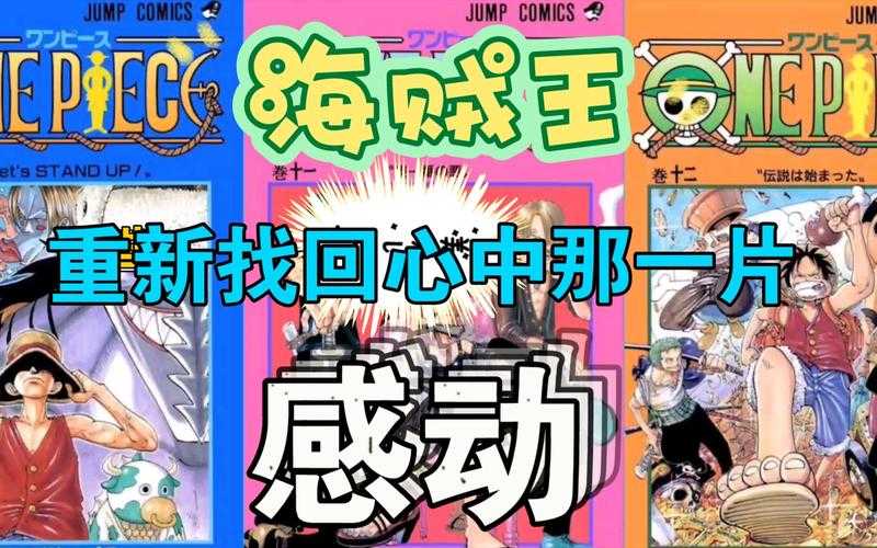 海贼王冒险的黎明:热血航海的起源