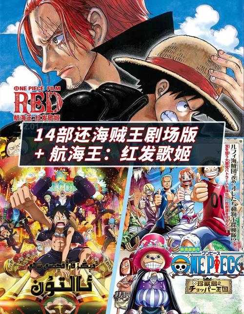 海贼王国语版全集免费观看 - 高清在线播放