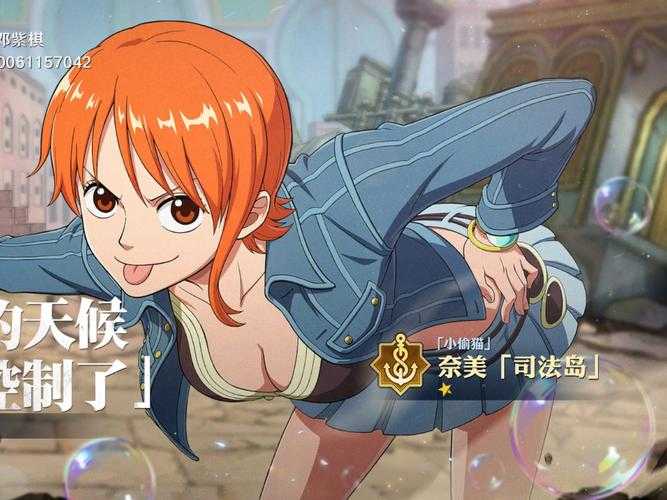 海贼王娜美闯关小游戏-航海士的冒险挑战