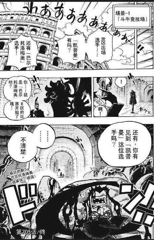 海贼王屠魔令2隐藏密码大全及获取方法