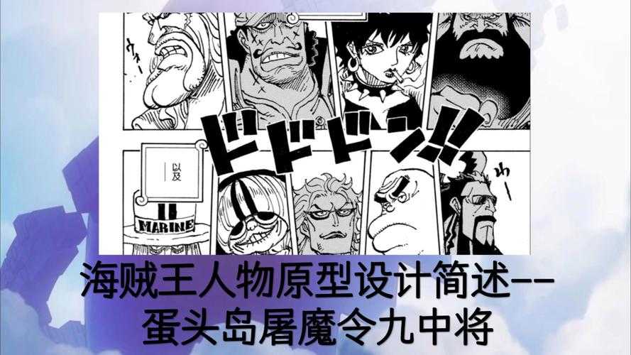 海贼王屠魔令发动次数统计