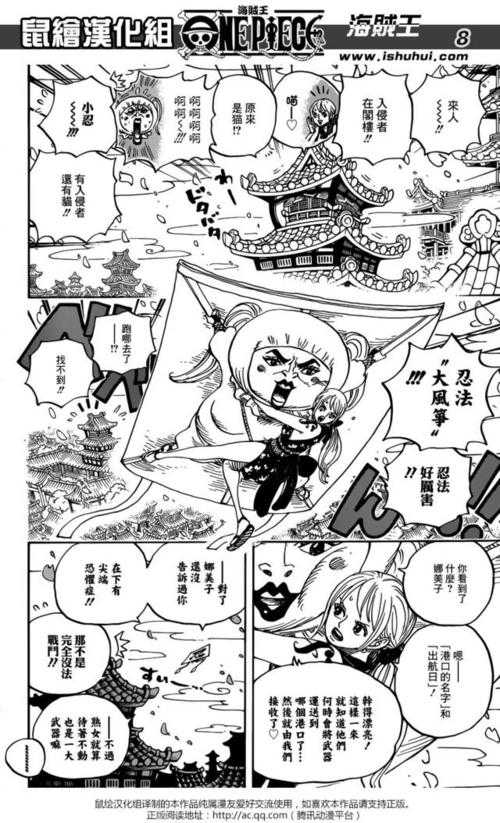 海贼王鼠绘汉化最新漫画全集免费在线观看