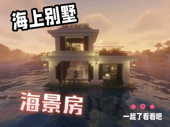海边小屋我的世界复古 烟囱 海边 海边