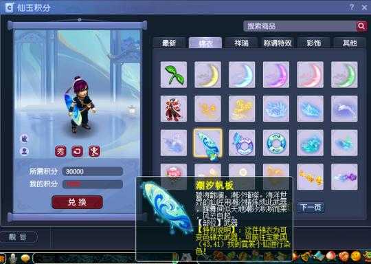 海边小村梦幻西游,潮汐 我们 西游