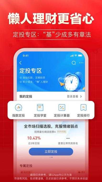 海通e海通财手机炒股软件下载
