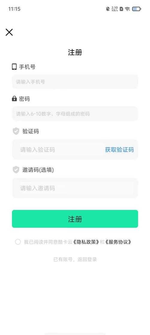 海通国际APP官方下载-安全便捷的股票交易平台