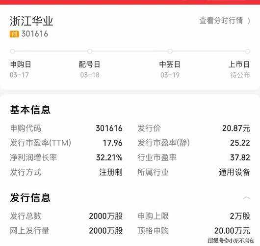 海通证券APP官方下载-安全交易平台