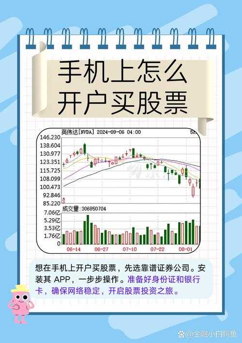 海通证券APP官方下载安装指南