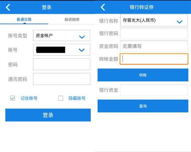 海通证券交易软件5.0官方下载