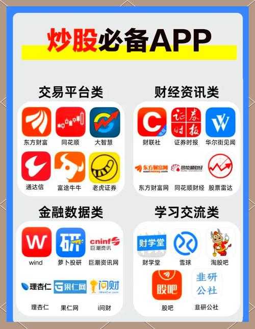 海通证券交易软件官方下载