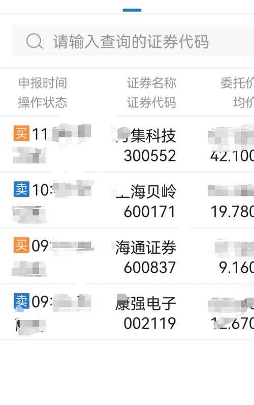 海通证券交易软件手机版中的交易时间安排