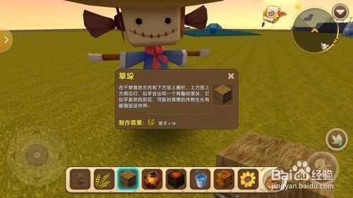 海陆菜包怎么制作迷你世界