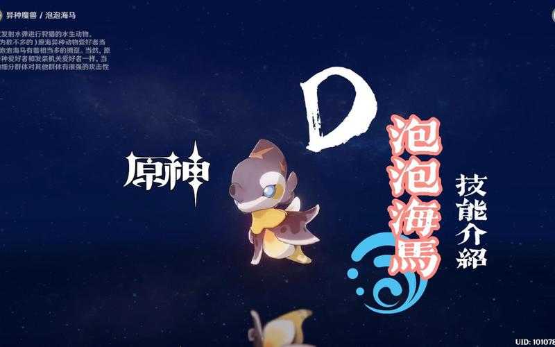 海马在哪蛋仔派对 游戏 海马 海马