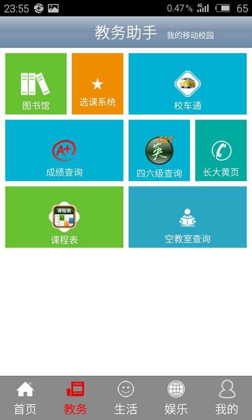 海马手机助手苹果版在教育领域的应用案例