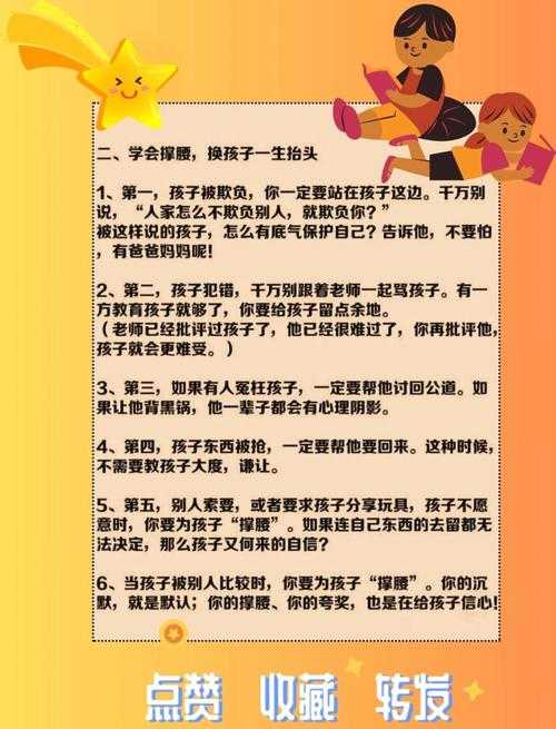 海马爸比育儿指南:新手爸妈必备的带娃技巧