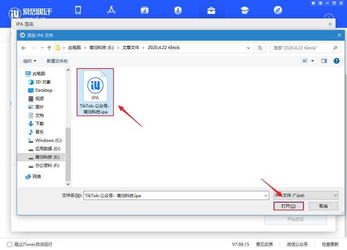 海马苹果助手下载安装及使用教程