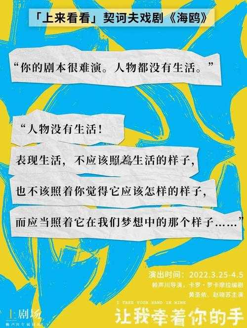 海鸥影评:深度解析电影背后的故事与情感