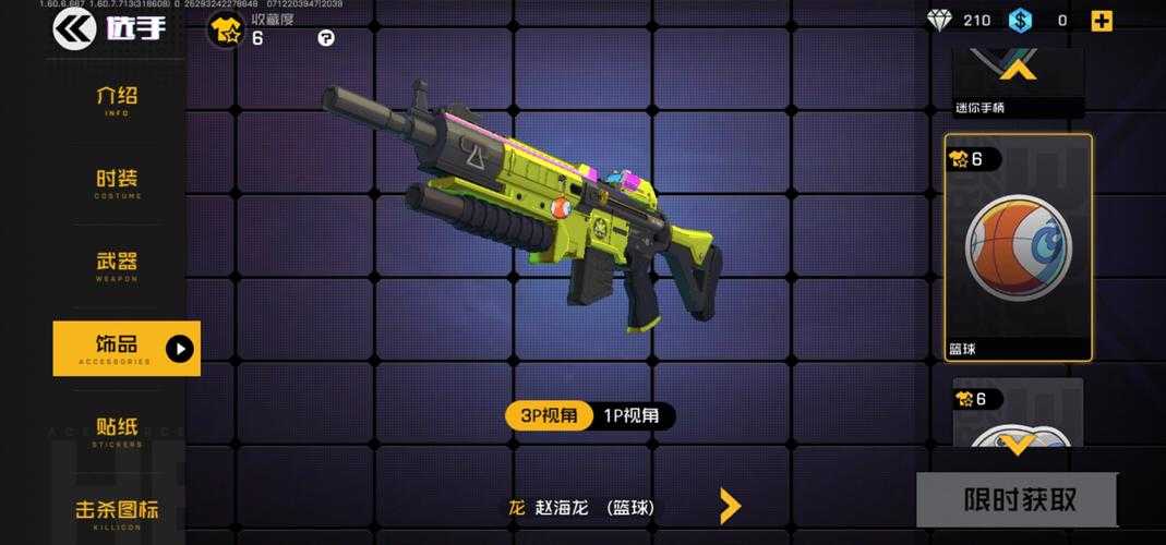 海龙和平精英打仗