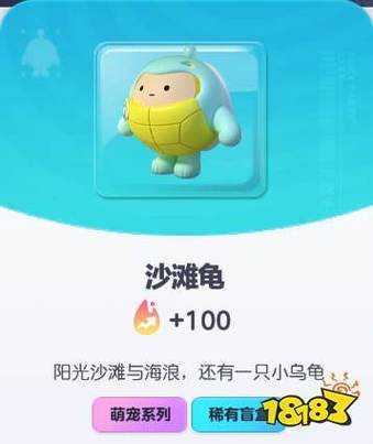 海龟解说蛋仔派对下载手机版