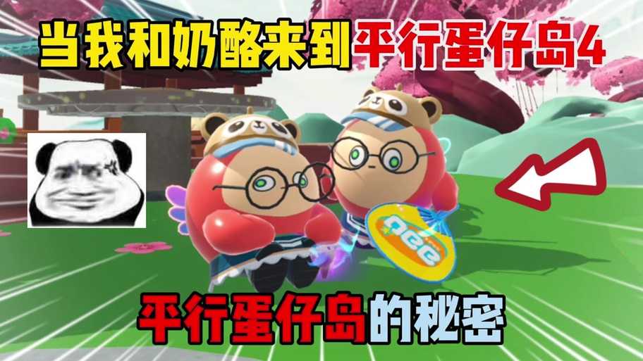 海龟解说蛋仔派对下载手机版,海龟,解说 结果