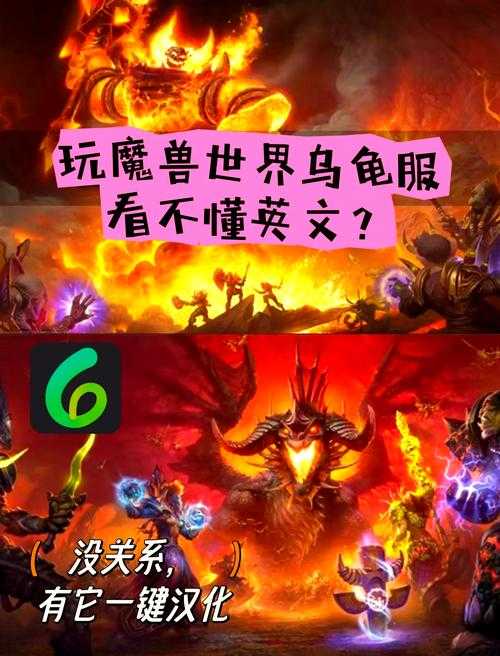 海龟魔兽争霸手游中的排行榜挑战与奖励获取攻略