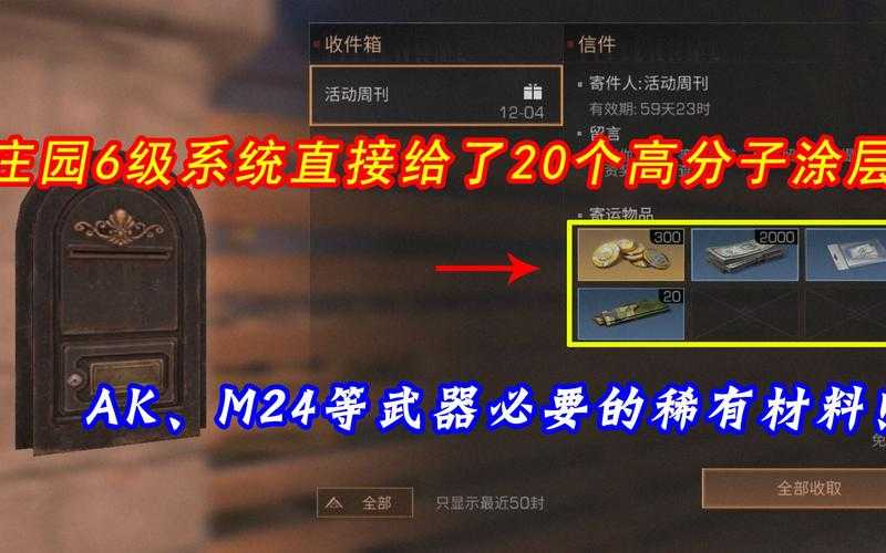 涂层明日之后是什么