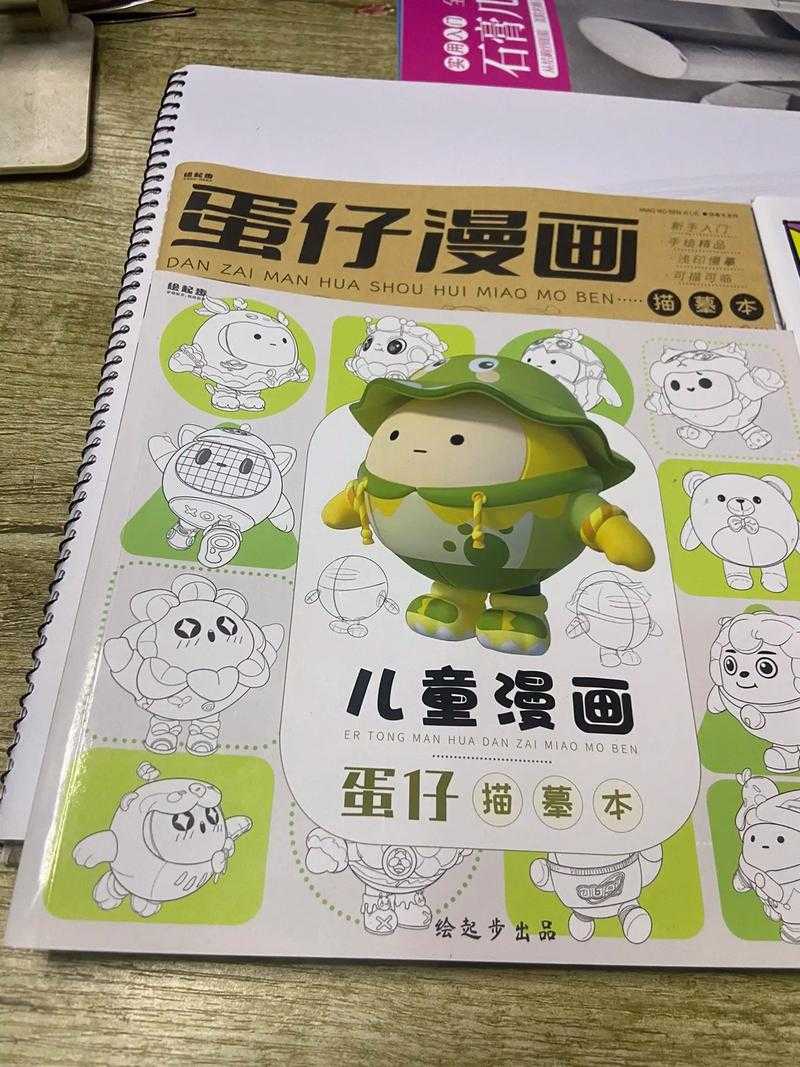 涂色描摹本蛋仔派对 现在,涂色 现在