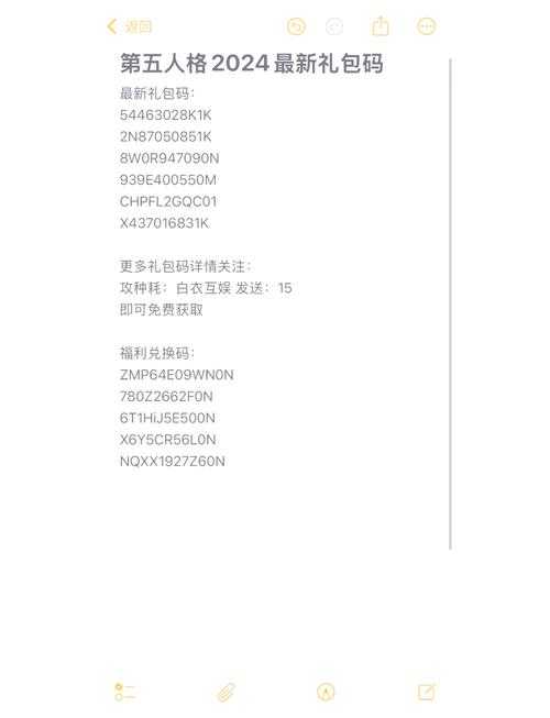 涂鸦第五人格兑换码