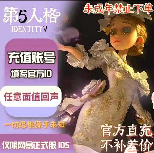 涂鸦第五人格怎么用微信充值 第五,微信 充值