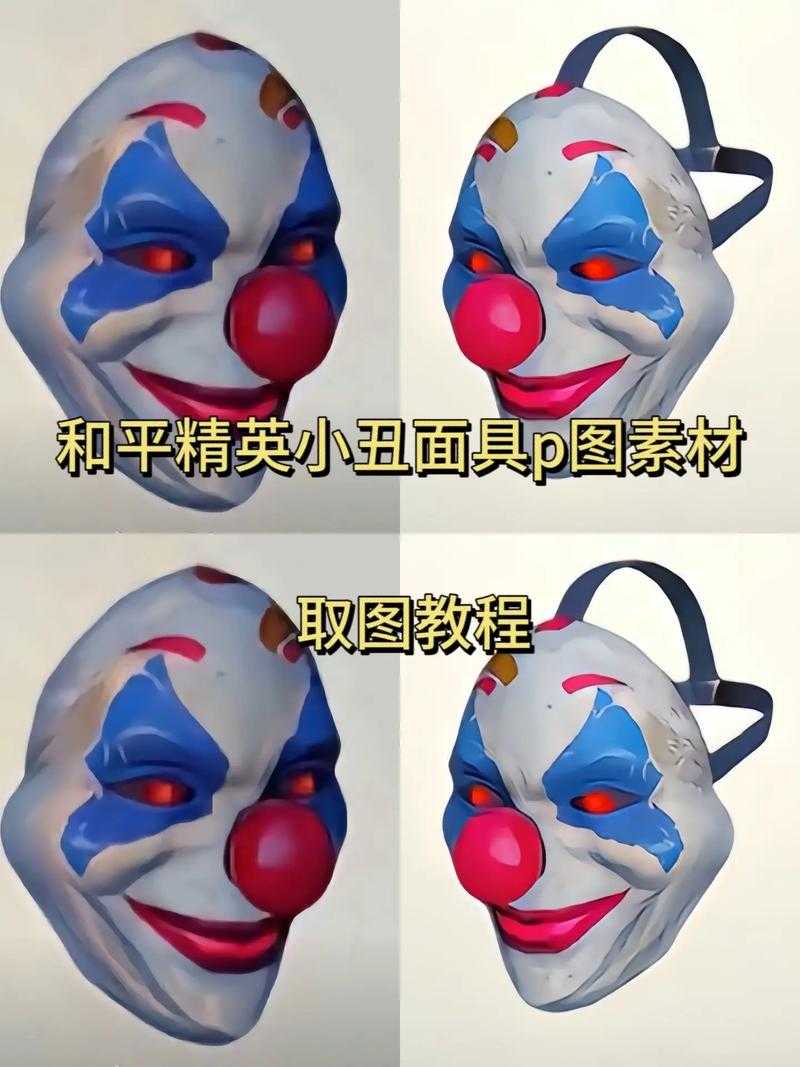 涂鸦素材和平精英图片下载