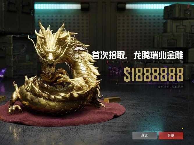 涂鸦龙衣服和平精英哪个好看