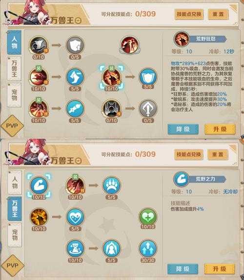 涅凡尘召唤方法全攻略