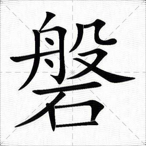 涅磐的正确读音是什么?发音解析与常见错误