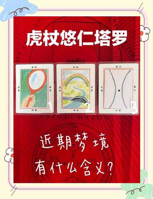 涅音梦h:神秘梦境解析与探索