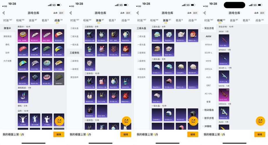 消丫小苹果游戏攻略:如何获得更好的装备