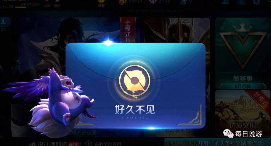 消失三年男朋友回来了王者荣耀 男朋友,现在,三年