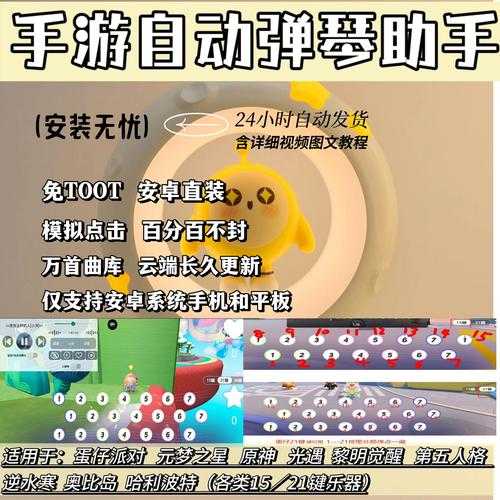 消失了他蛋仔派对琴谱,突然,琴谱,消失了