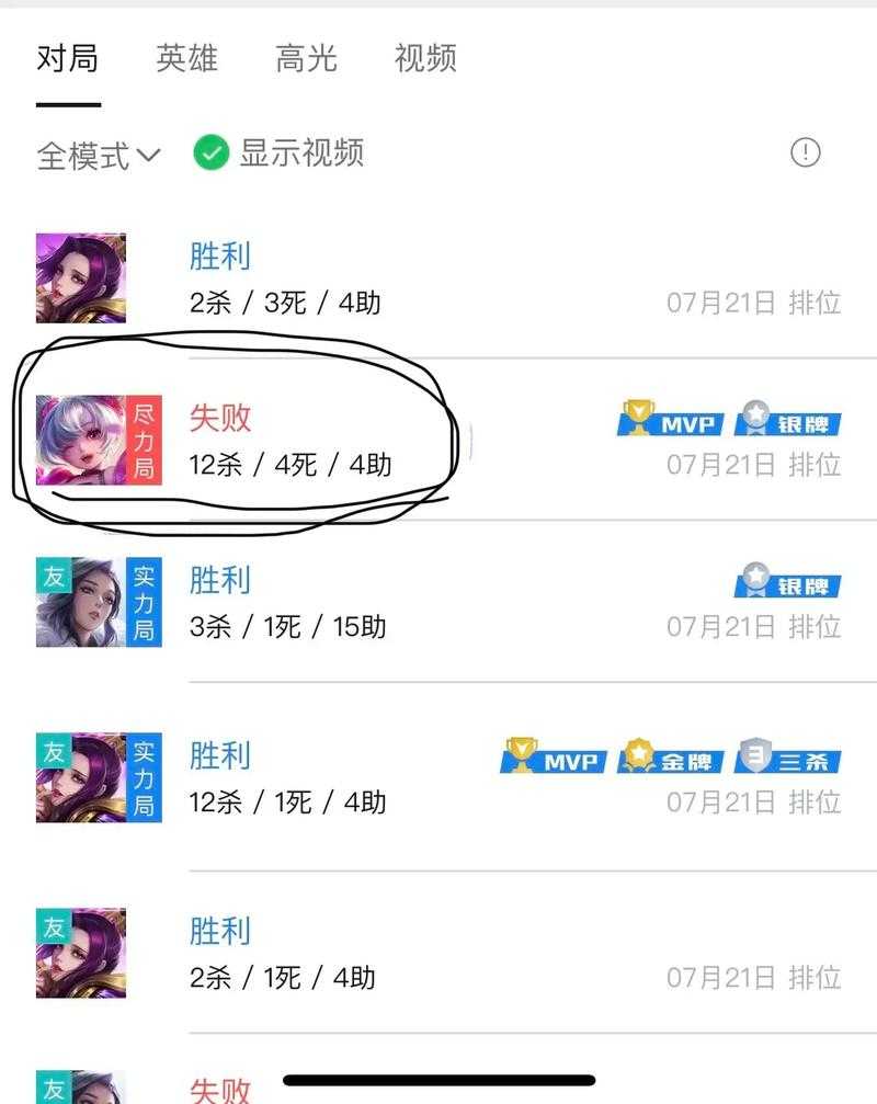 消失了的王者荣耀名字叫什么