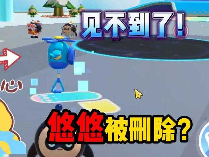 消失的气球人攻略蛋仔派对 消失 气球,气球