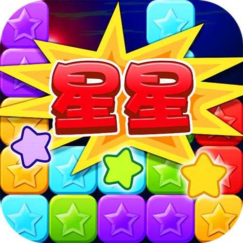 消灭星星小游戏在线玩-经典消除游戏入口