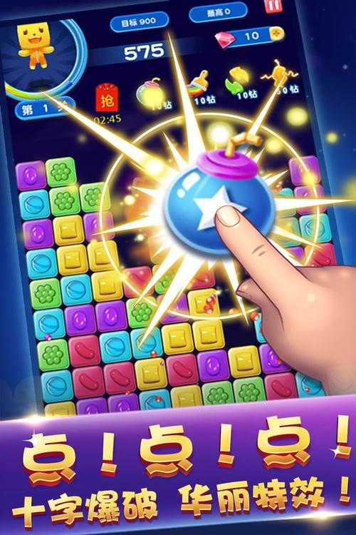 消灭星星游戏下载-正版免费安装