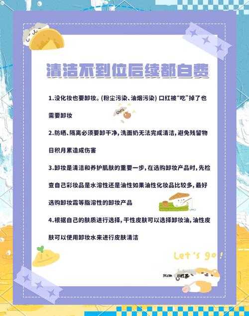 消费者在秒杀活动中常面临哪些清洁保养挑战?