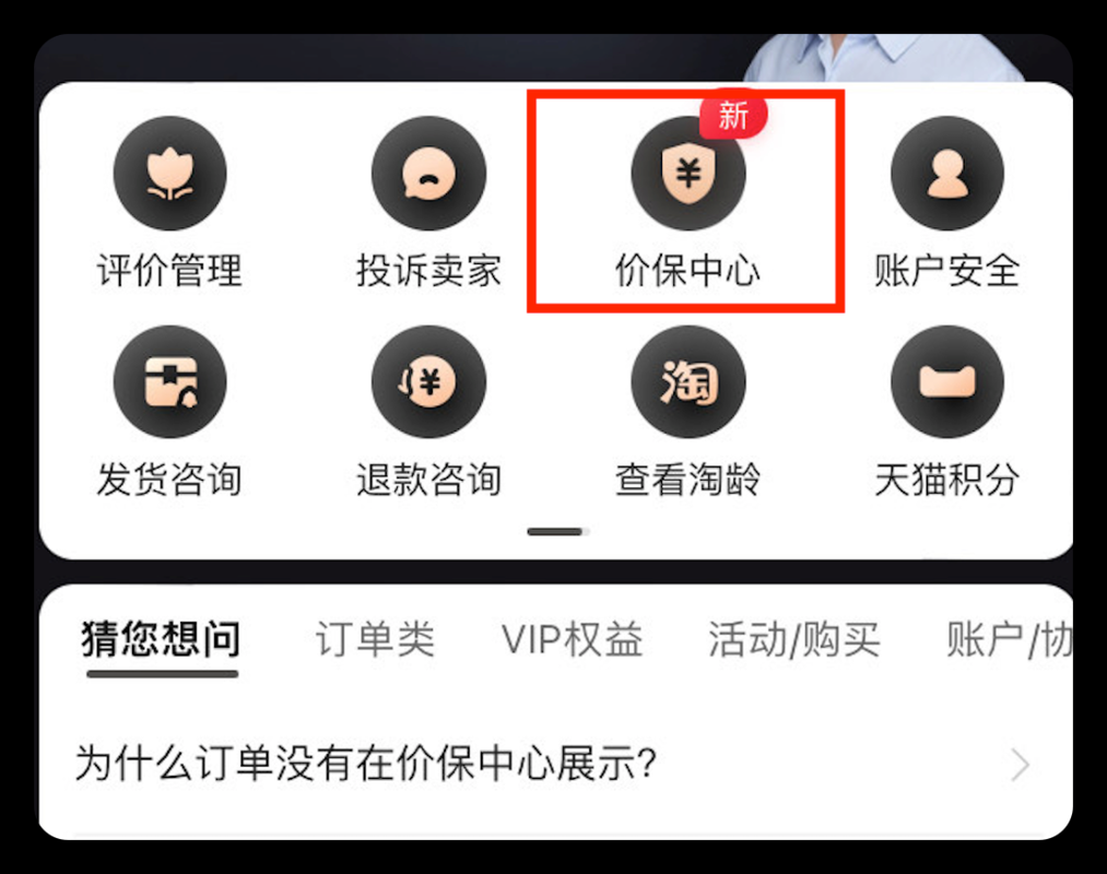 消费者如何申请天猫活动差价退还?需要提供哪些证明?
