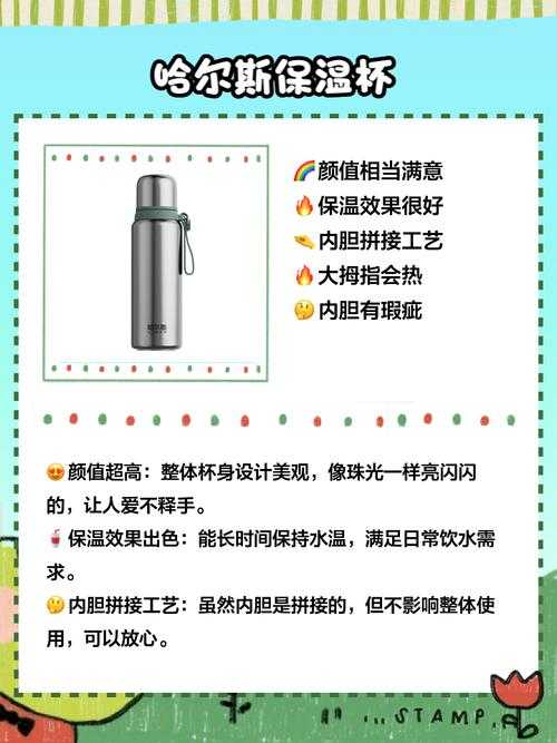 消费者如何评估努比保温杯的性能?