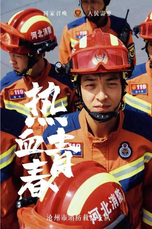 消防员硬汉VS软萌宋轻轻：心跳救援