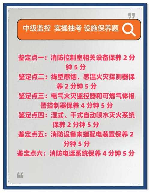 消防监控员报名入口-官方指定报考网站