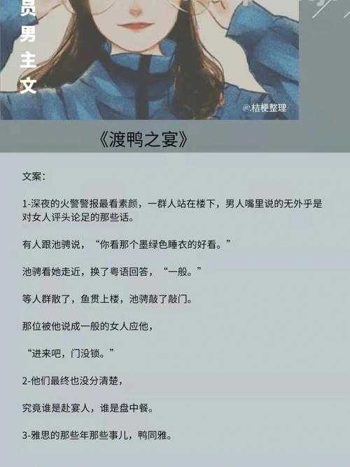 消防糙汉与宋轻轻:烈火柔情