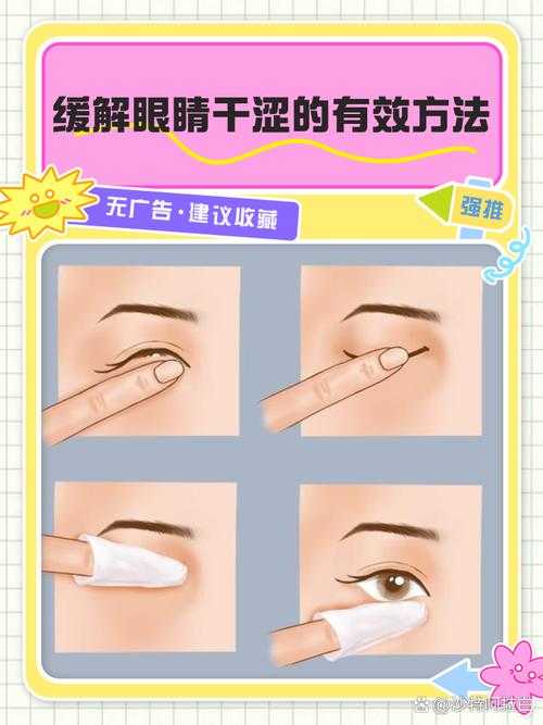 消除红眼软件在缓解眼部干涩方面的效果如何