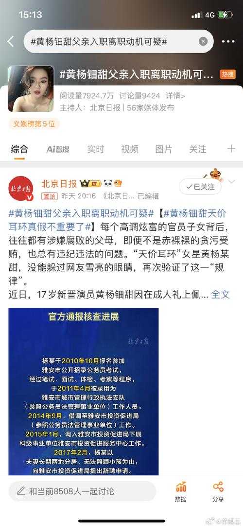 事件背景与争议焦点